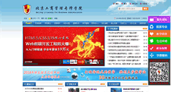 Desktop Screenshot of bjuba.com.cn